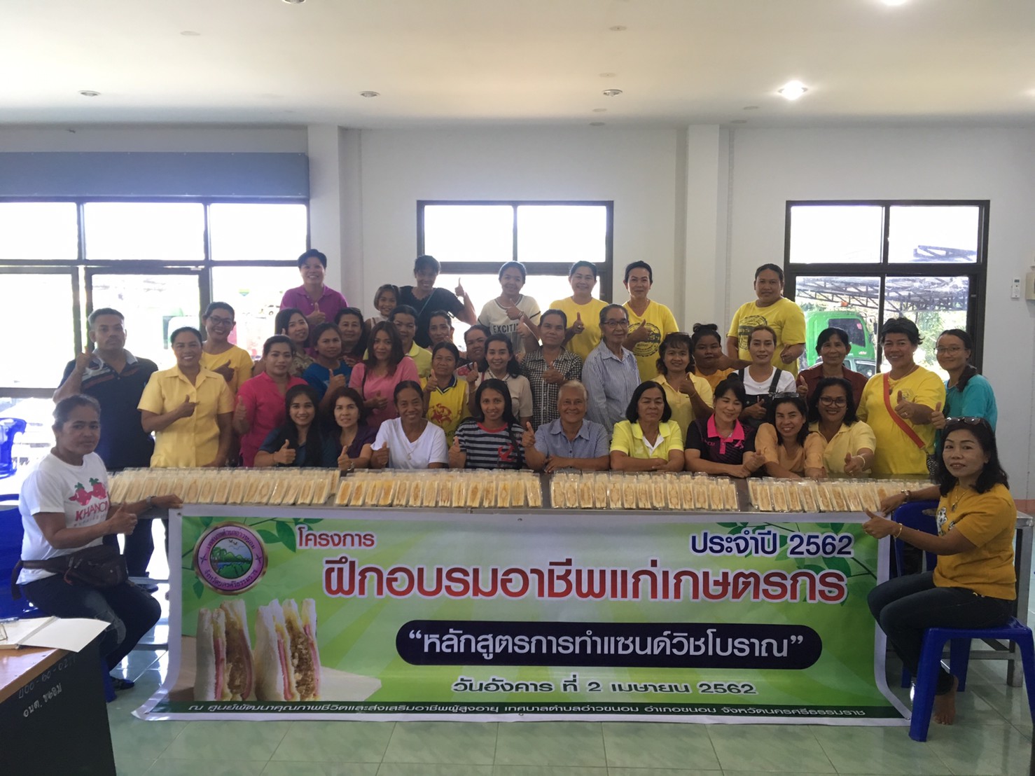 โครงการฝึกอบรมอาชีพเกษตรกร 62